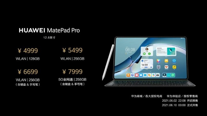 首款搭载鸿蒙 2.0 系统平板　华为 MatePad Pro 系列发布