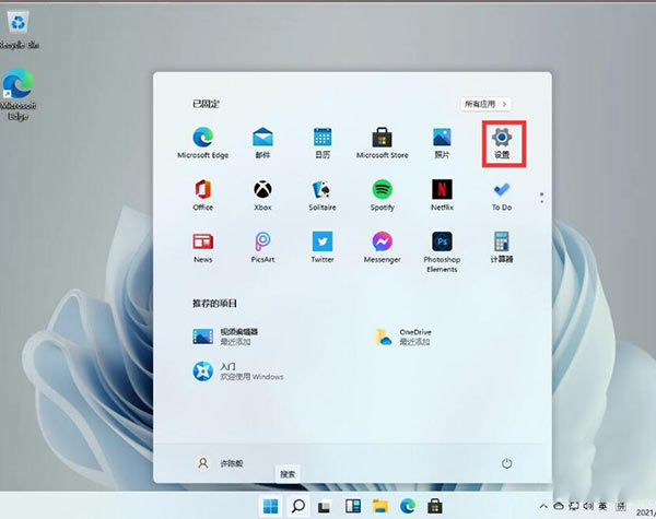 windows11怎么设置成中文输入法