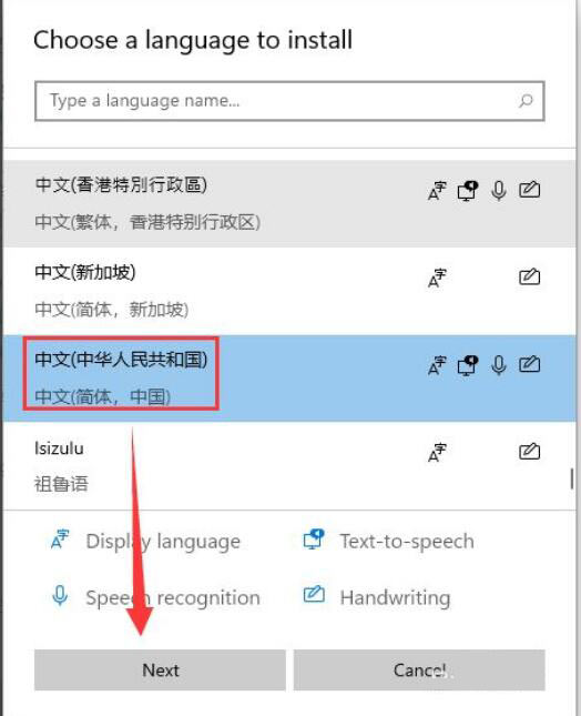 windows11怎么设置成中文输入法