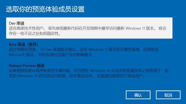 windows11预览版推送更新教程