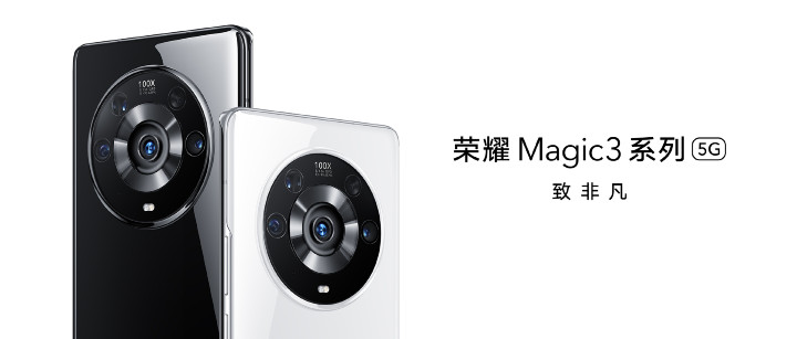 荣耀 Magic 3 系列正式发布，强悍硬件打造顶级影音旗舰