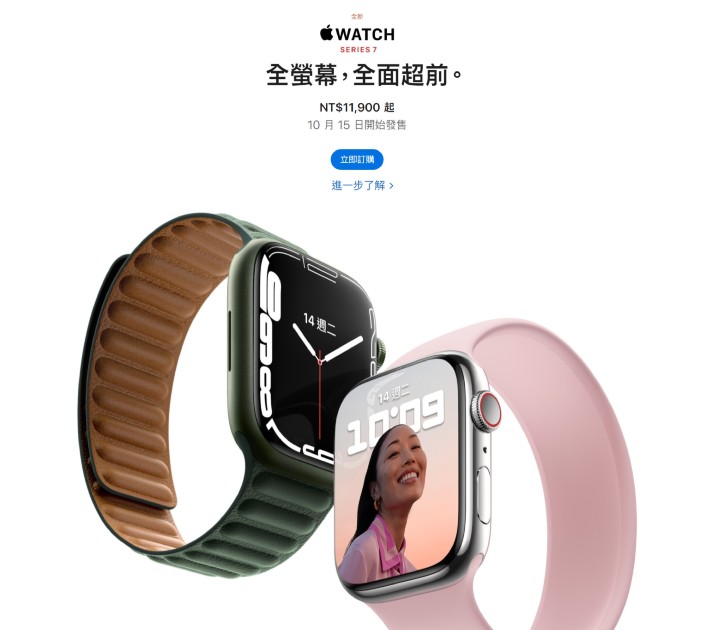Apple Watch Series 7 屏幕边框有多薄？对比图片一看即知