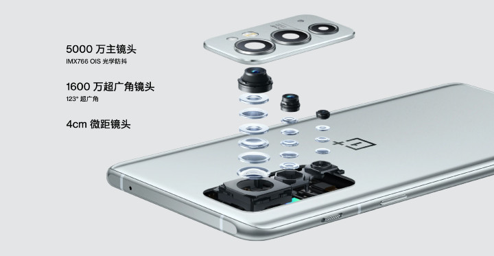 OnePlus 9RT 发布，采用高通 S888 以及 Sony IMX766 传感器主相机