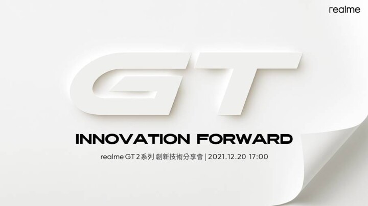 12 月 20 日创新技术分享会，realme GT 2 系列将带来三项全球首创技术