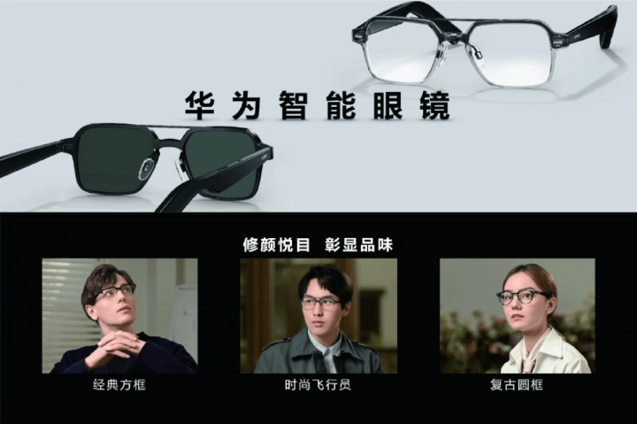 华为正式揭晓新款屏幕可凹折手机P50 Pocket，同步推出智能眼镜等新品