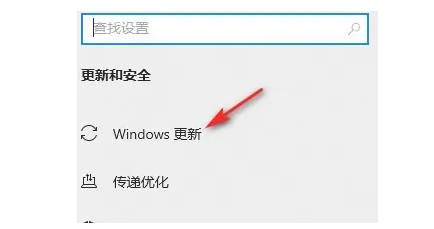 windows10更新教程